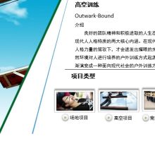 北京天人際拓展培訓(xùn)公司 以專業(yè)教育咨詢服務(wù)，賦能組織與個(gè)人成長